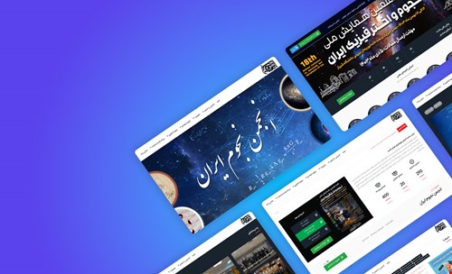 انجمن نجوم ایران