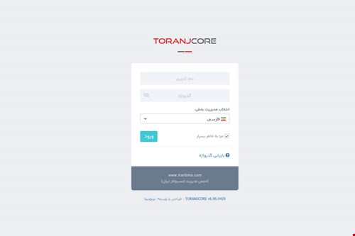جلسه آموزشی سامانه دبیرخانه انجمن (TORANJCORE-AMS)