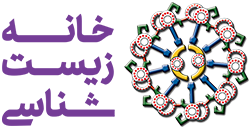 خانه زیست‌شناسی