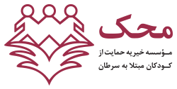 پنجمین همایش بین‌المللی مسئولیت اجتماعی شرکت‌ها
