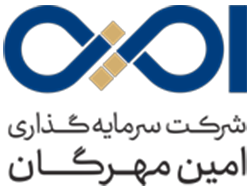 شرکت سرمایه‌گذاری امین مهرگان