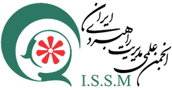 انجمن علمی مدیریت راهبردی