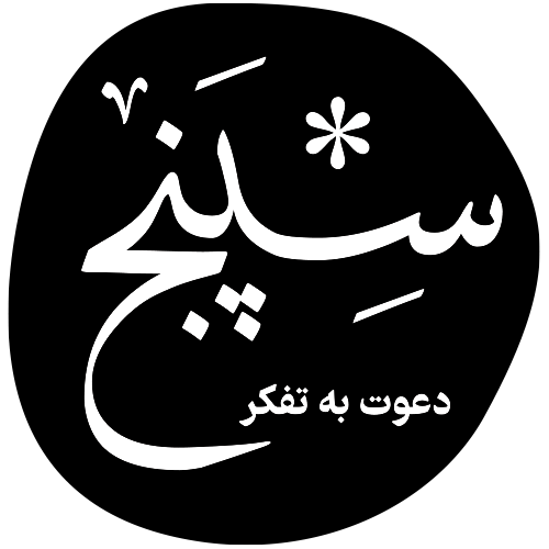 سپنج