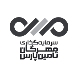 تامین مهرگان