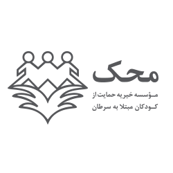 محک