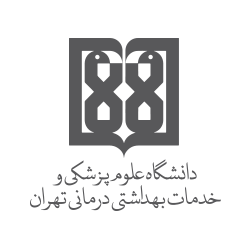 دانشگاه علوم پزشکی تهران