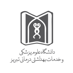 دانشگاه علوم پزشکی تبریز