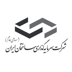 شرکت سرمایه گذاری ساختمان ایران