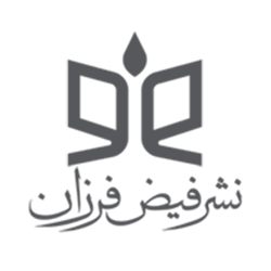 نشر فیض فروزان