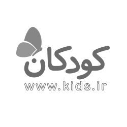 کودکان