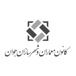 کانون معماران و شهرسازی