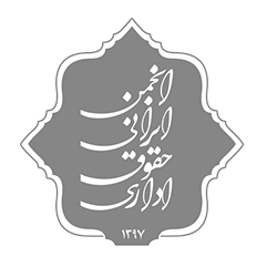 انجمن حقوقی اداری